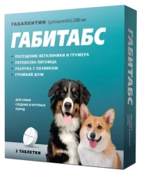 ГАБИТАБС для собак средних и крупных пород (2 таблетки) Api (габапентин 200 мг) - фото