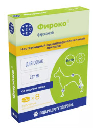 ФИРОКО для собак 227 мг (8 таблеток) Vic (фирококсиб 227 мг) - фото