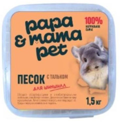 PAPA-MAMA PET Песок для купания шиншилл с тальком (1,5 кг) - фото