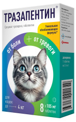 ТРАЗАПЕНТИН таблетки для кошек до 4 кг (8 шт) Астрафарм (Габапентин 36 мг + тразодон 12 мг) - фото