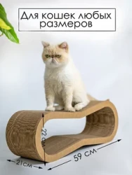 ЗВЕРЬЕ МОЕ Когтеточка-лежанка 