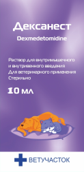 ДЕКСАНЕСТ Раствор для инъекций (10 мл) Промветсервис (дексмедетомидин 0,42 мг) - фото