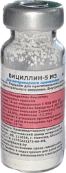 БИЦИЛЛИН-5 МЗ 1.500.000 ЕД (1 флакон) Белзооветснабпром  - фото