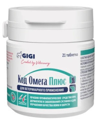 КОД-ОМЕГА-ПЛЮС (COD-OMEGA-PLUS) Таблетки (21 шт) GiGi  - фото