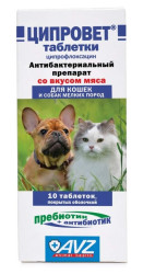 ЦИПРОВЕТ Антибактериальный препарат для кошек, щенков и собак мелких пород (упак. 10 табл.) АВЗ (Ципрофлоксацин 15 мг) - фото