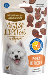 УХОД за шерстью для собак. Рыбки из лосося (55 г) - фото