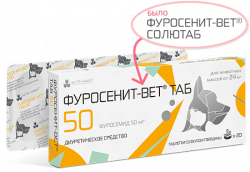 ФУРОСЕНИТ-Вет ТАБ таблетки 50 мг (20 шт) Nita-farm (фуросемид) - фото