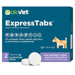 OKVET ExpressTabs ЭКСПРЕСС ТАБС для собак от 30 кг до 60 кг (2 таблетки) АВЗ  - фото